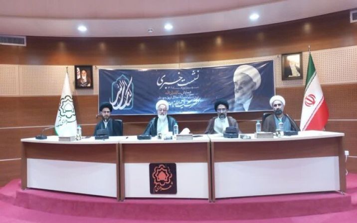 «همایش سالک الی الله» ۱۳ مهرماه در قم برگزار میشود «همایش سالک الی الله» ۱۳ مهرماه در قم برگزار میشود